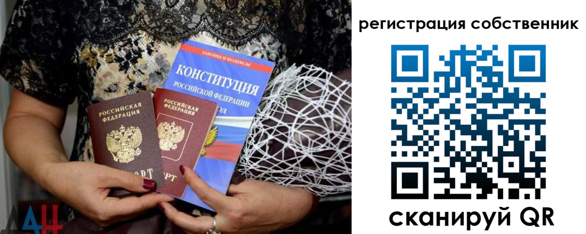 регистрация для школы в Дальнегорске