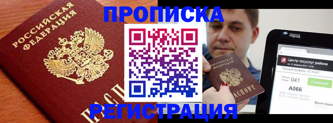 пропишу в квартире в Дальнегорске