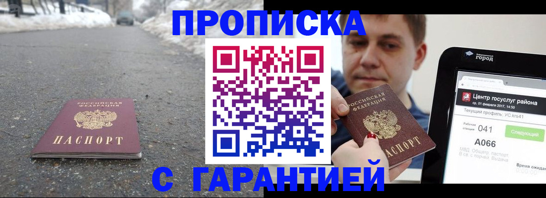 прописка ребенка в Дальнегорске