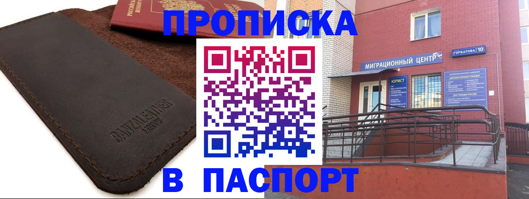 прописка ребенка в Дальнегорске
