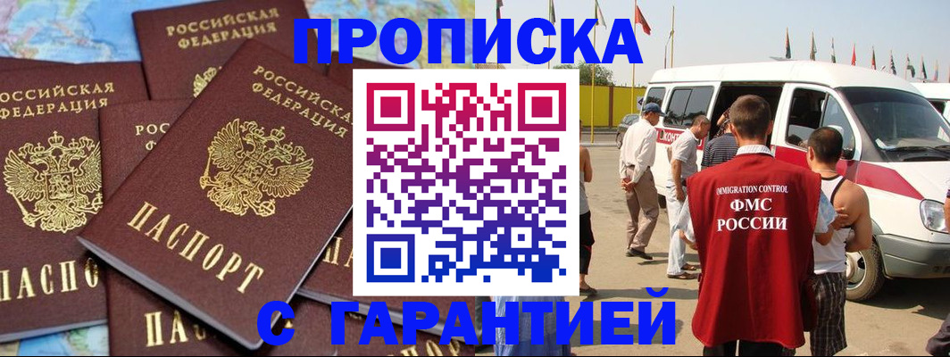 временная регистрация законно в Дальнегорске