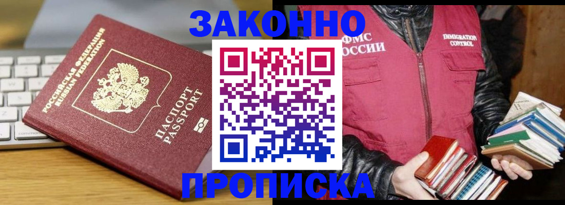 временная регистрация для школы в Дальнегорске