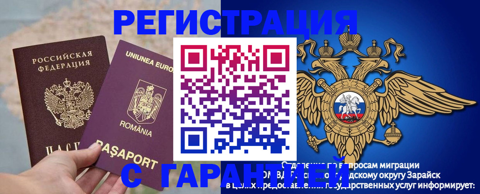 купить прописку в Дальнегорске